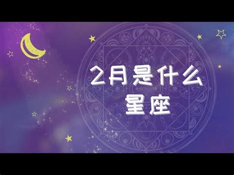 2月22是什麼星座|2月22日生日書（雙魚座）